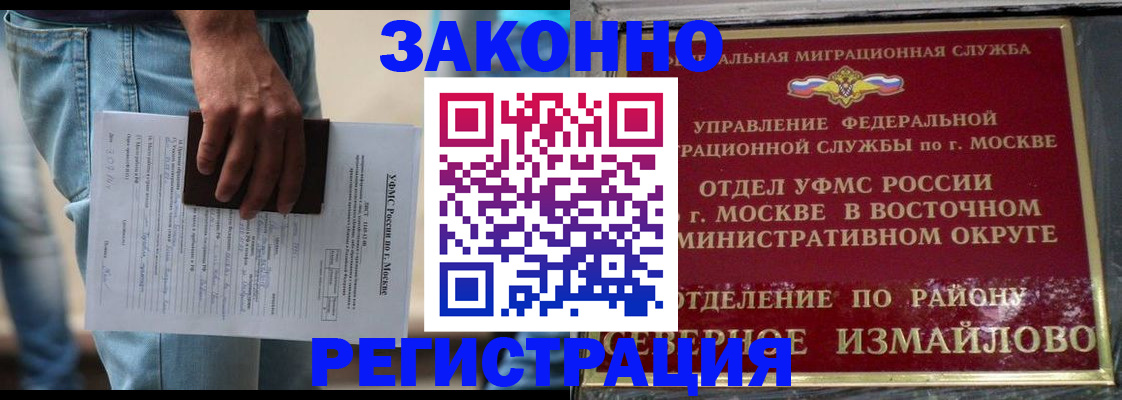 прописка штамп в Мценске