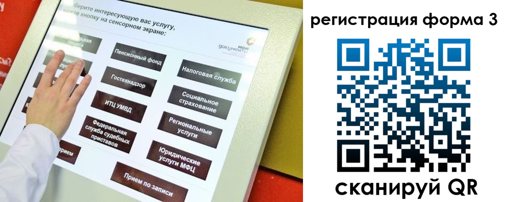 прописка штамп в Мценске