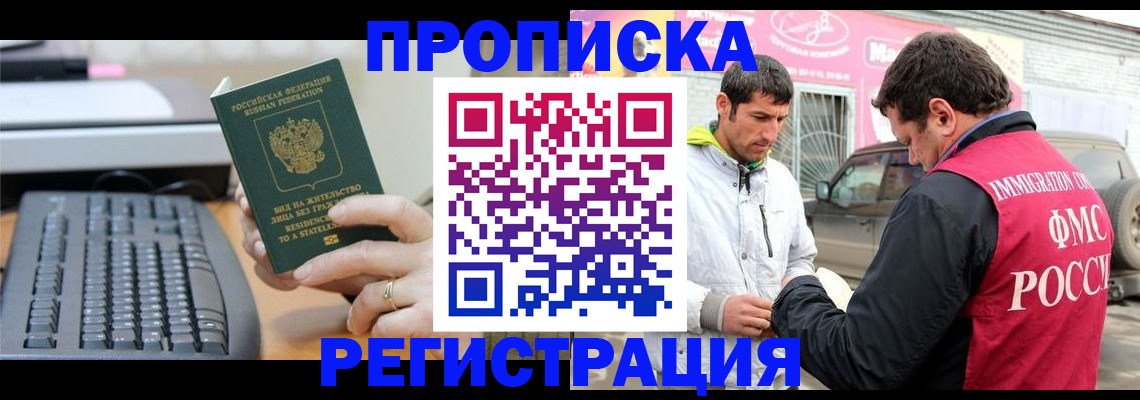 найти адрес прописки в Мценске