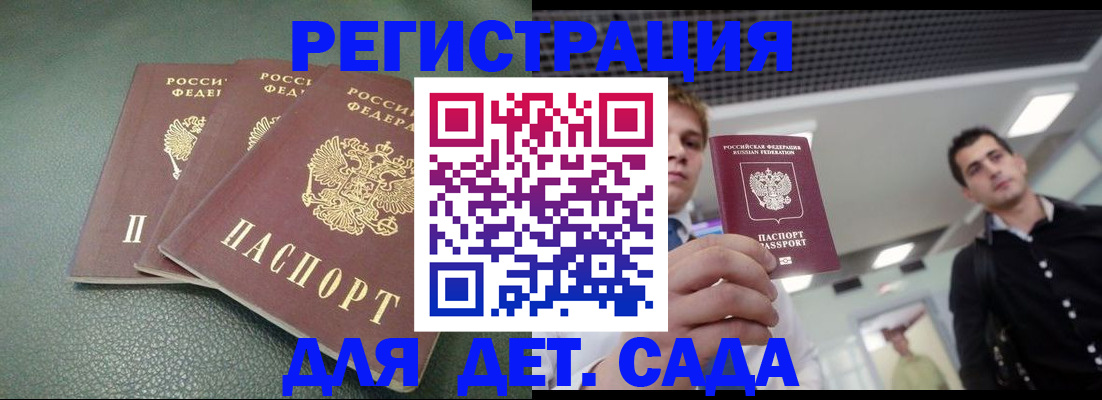 найти адрес прописки в Мценске