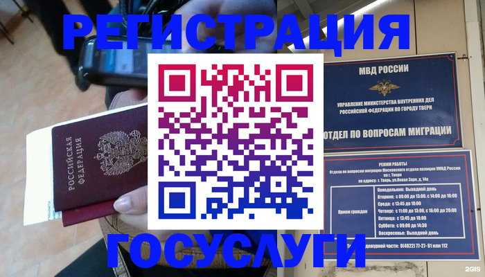 прописка поиск в Мценске