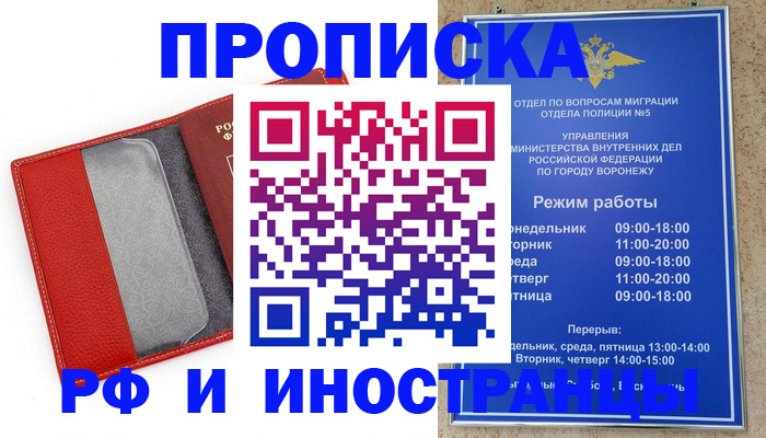 пропишу в квартире в Мценске